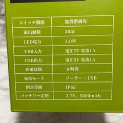 ソーラーランタン LED ランタン USB充電 3色切替 防災グッズの画像