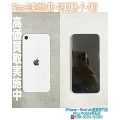 💡明石市西明石の方より、iPhone SE(第3世代) 買…