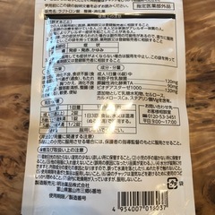 【新品・未開封】ラクトロン錠 180錠 乳酸菌・消化酵素配合　明治薬品の画像