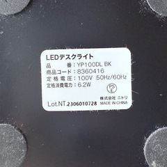 LEDテスクライトの画像