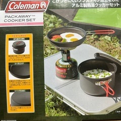 コールマン　アルミ製クッカーセットの画像