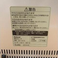 0720-053 National 電気ストーブの画像