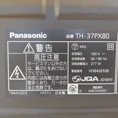 Panasonic プラズマテレビ TH-37PX80の画像