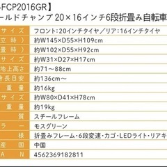 新品 折りたたみ自転車の画像