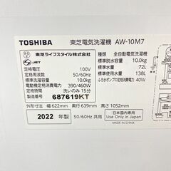 洗濯機 TOSHIBA 10kg 2022年製 AW-10M7 風呂水給水ホース付き インバーターの画像