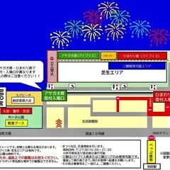 【残り2枚1セット】べっぷ火の海まつり　7/27(日)納涼花火大会チケットの画像