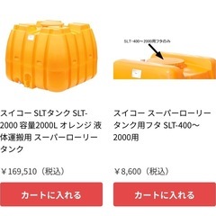 災害用　2000L 貯水タンクの画像