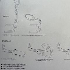 LEDライト付きスタンドルーペの画像