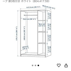 IKEAタンス【無料】の画像
