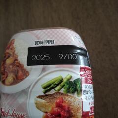 チューブ薬味　色々の画像