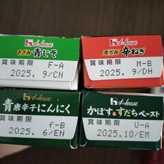 チューブ薬味　色々の画像