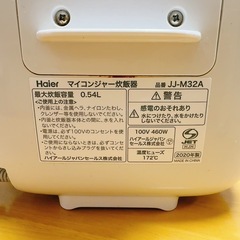 Haier 炊飯器（3号炊き）の画像