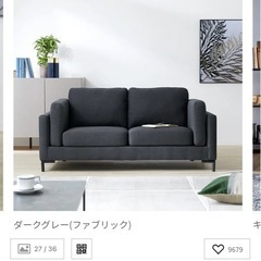 【美品】【金額応相談】LOWYAソファの画像