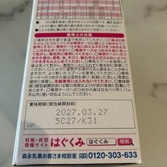 森永E赤ちゃん エコらくパック1箱の画像