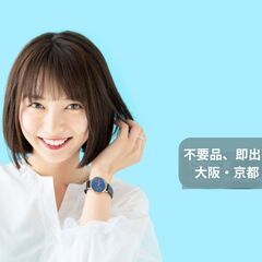リサイクルショップデジタル大阪　高価買取中！
