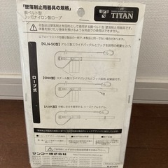 胴綱　胴ベルト　未使用の画像
