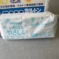 ミルトン　哺乳瓶　おもちゃなど　消毒セットの画像