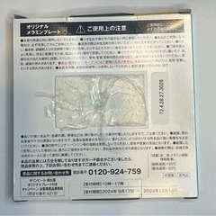 限定品　キリン晴れ風　小皿四枚セットの画像