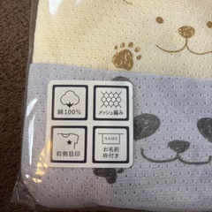 【決まりました】90 新品　半袖　肌着 の画像