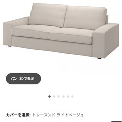 KIVIK シーヴィク　2人掛けコンパクトソファ　ベージュ KIVIK シーヴィク 2人掛けソファ, ティッブレビ ベージュ/グレー