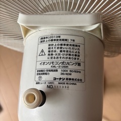 【コーナン】扇風機の画像