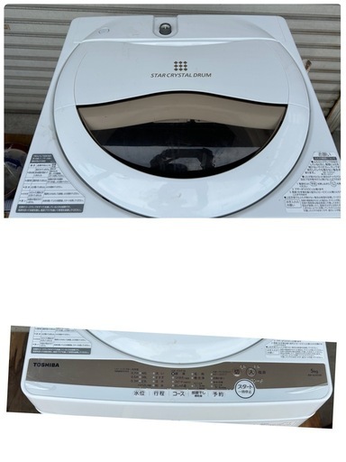 TOSHIBA 全自動電気洗濯機 2022年製 5.0kg