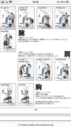 　筋トレマシーン　BODY DESIGN　　　