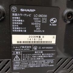 AQUOSテレビの画像