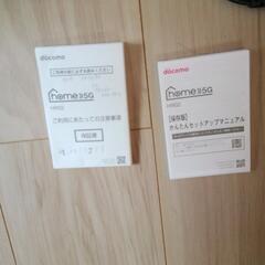 NTTdocomo home5G Wi-Fiルーター　HR02の画像