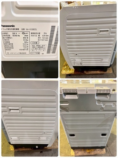 【引取大歓迎】パナソニックドラム式洗濯乾燥機　6kg 2017年製