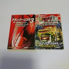 プレステ2用カーレース各種ゲームソフト、ガイドブックセットの画像