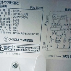 美品★2022年に約33000円で新品購入、ほぼ未使用美品の洗濯機の画像