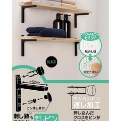棚受け(受渡予定)の画像