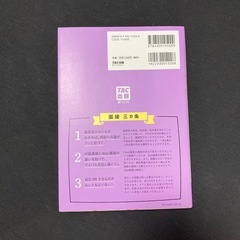 面接対策！本/教科書の画像