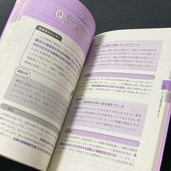 面接対策！本/教科書の画像
