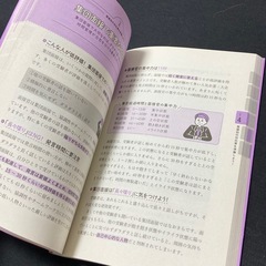 面接対策！本/教科書の画像