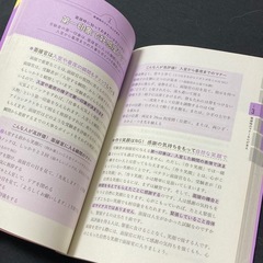 面接対策！本/教科書の画像