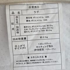 ★ラグ★極厚手★訳ありタダ★無料の画像