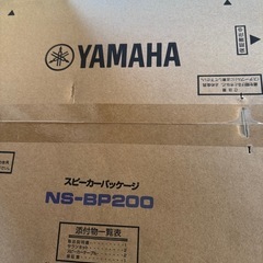 値引きしました。YAMAHA スピーカー未使用品の画像