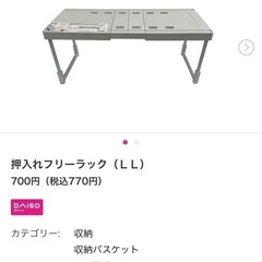 取引中）押入れフリーラックLL 4つセットの画像