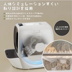 保証期間内！明日まで限定出品LALAHOME RealScooper 全自動猫トイレの画像