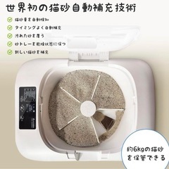 保証期間内！明日まで限定出品LALAHOME RealScooper 全自動猫トイレの画像