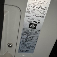 2.2kw 100vコロナ　エアコン
の画像