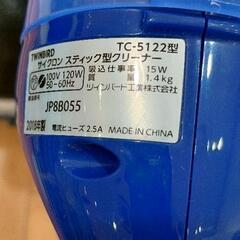 0720-001 サイクロンスティック型クリーナーの画像