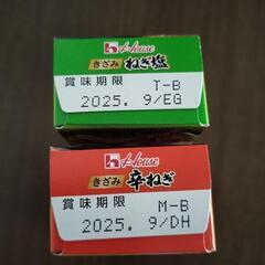 チューブ薬味　ネギ塩　辛ねぎの画像