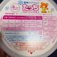 雪印メグミルクたっち830g未開封の画像