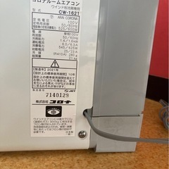 コロナ（CORONA) ウインドエアコン CW-1621　窓用エアコン 冷房専用 ウインドクーラー 工事不要 適用畳数の目安（最大）：4〜6畳の画像
