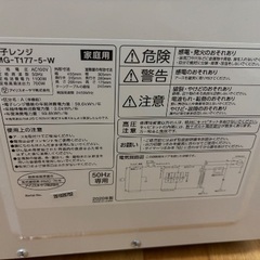 【美品】電子レンジ　2020年製の画像