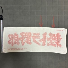 SUZUKIキャリー タオル 非売品の画像