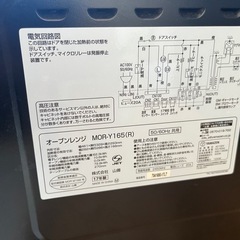 ジャンク◆山善オーブンレンジの画像